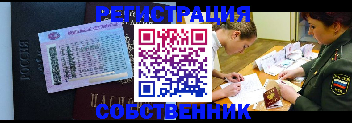 временная регистрация в Краснозаводске