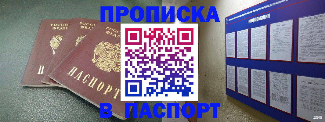 временная регистрация гарантия в Краснозаводске