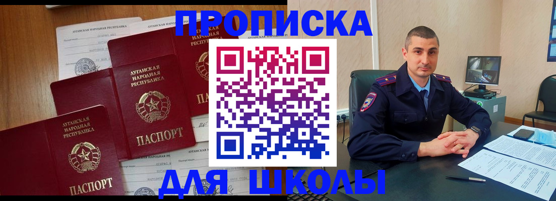 временная регистрация купить в Краснозаводске