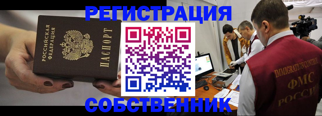 временная регистрация адрес в Краснозаводске