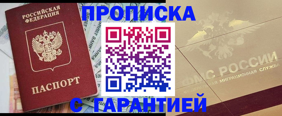 временная регистрация в квартире в Краснозаводске